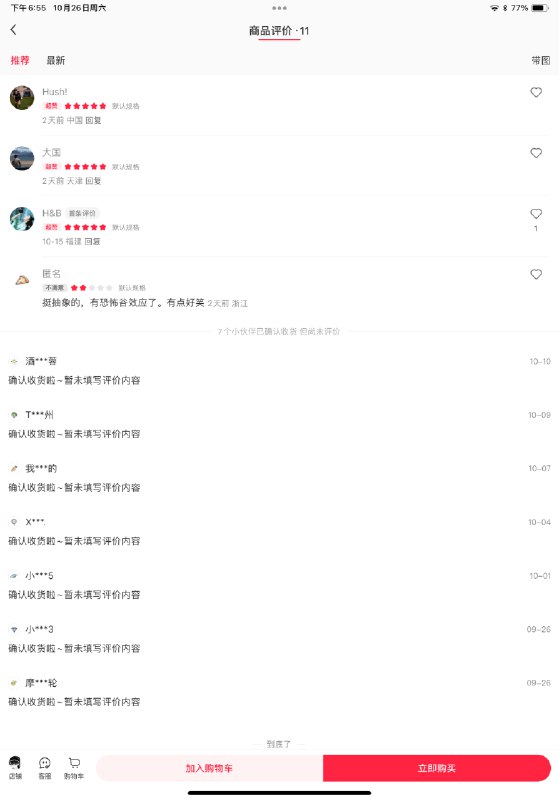这个赛道...还是厉害的...估计闲鱼 抖音 快手 应该都有类似的？这个赛道...还是厉害的...估计闲鱼 抖音 快手 应该都有类似的？