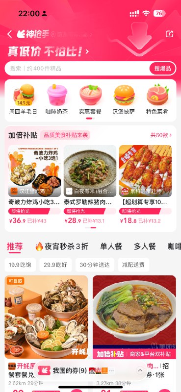 好久没来了，最近被美团外卖这个“神枪手”的功能深深打动，经常半夜饿得死去活来的时候，开始刷这个流，买一堆券