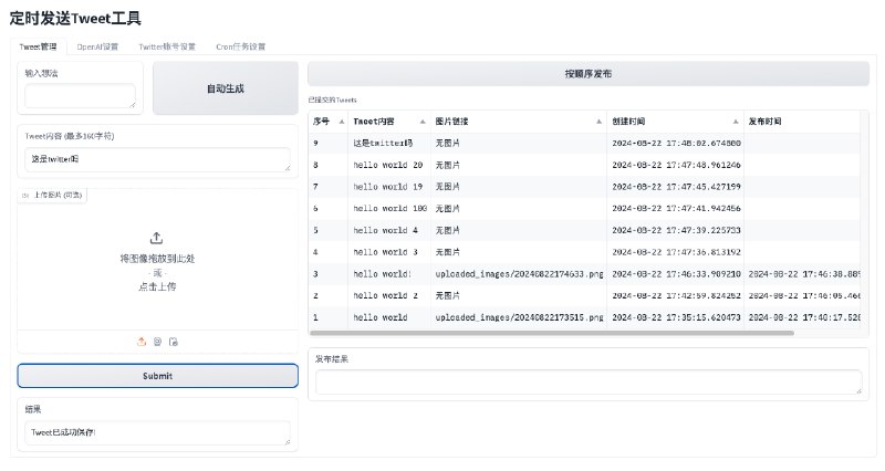 用Python+Gradio开发了一版程序自动化发布Twitter消息的工具，目前实现了以下功能：- 使用GPT自动生成Twitter文案- Tweet队列本地存储- 支持带图片的Tweet- Twitter Oauth Token获取和本地存储- 通过Twitter API按顺序发送Tweet代码在Github开源，欢迎Star