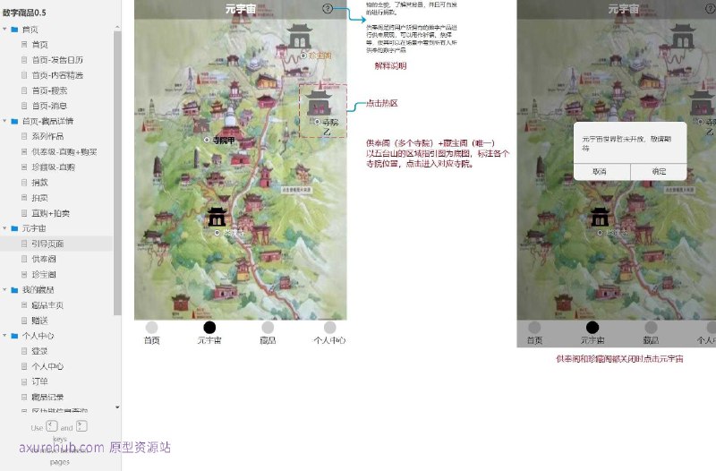 原型项目介绍：这个原型项目是一个数字藏品交易平台，结合了直购和拍卖两种交易方式，旨在为用户提供一个便捷、安全的数字藏品购买和拍卖体验
