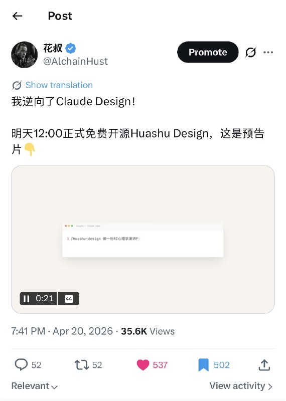 #出海运营秘籍👉@yunying23才发了两个多小时，这个预告X的数据增速有点快，甚至让我有点紧张了...以及非常奇怪的，这条X引来了一对非中推圈的转发和互动，明明我的演示视频都是中文的