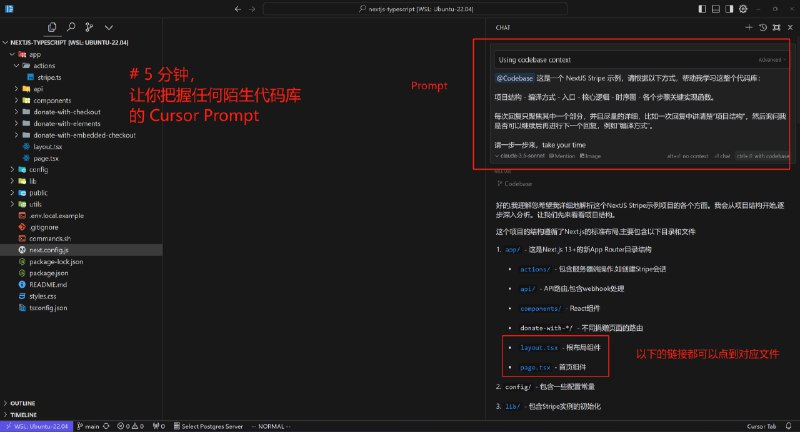 cursor 三十六计（三）：一个 prompt，5 分钟把握任何陌生代码库@Codebase 这是一个{简要描述}，请根据以下方式，帮助我学习这整个代码库：项目结构 - 编译方式 - 入口 - 核心逻辑 - 时序图 - 各个步骤关键实现函数