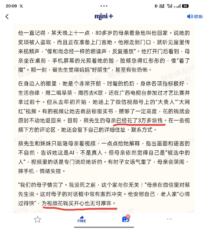 这都什么运营人才，你没法举报，不涉及任何违法违规的内容，都满满正能量，且切中了AI新质生产力变现，中老年人客单价高（陆陆续续五位数以上很正常），可规模化搞病毒式传播，子女知道有问题都不能退款......操盘手脑子真的太聪明了，把规则和人类都琢磨明白了这都什么运营人才，你没法举报，不涉及任何违法违规的内容，都满满正能量，且切中了AI新质生产力变现，中老年人客单价高（陆陆续续五位数以上很正常），可规模化搞病毒式传播，子女知道有问题都不能退款......操盘手脑子真的太聪明了，把规则和人类都琢磨明白了