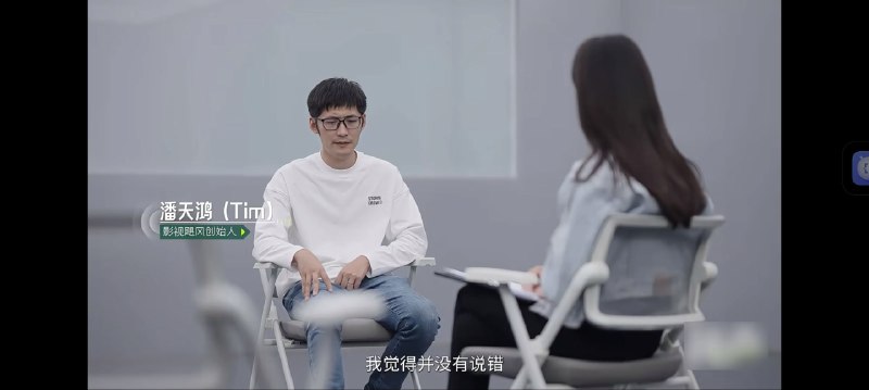 新华社记者对话影视飓风Tim
