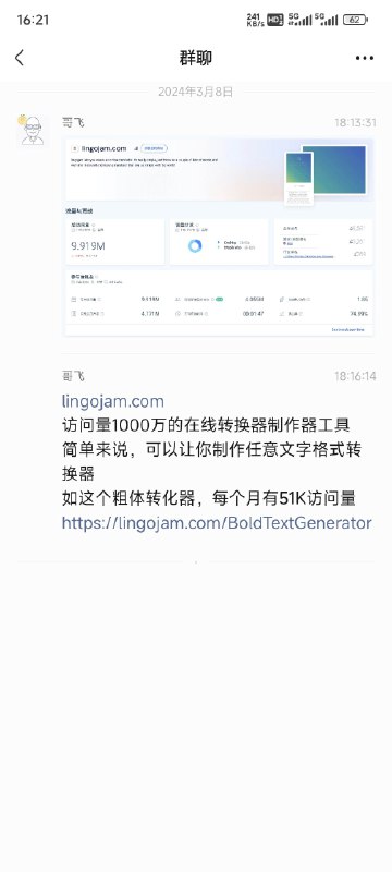 给大家看看，每天群里在聊什么