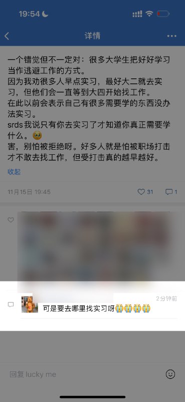 #自媒体运营频道 #@yunying23什么叫信息差？！在我的所有做大学生教育的同行都提醒大学生尽早实习，强调无数次实习的重要性的时候
