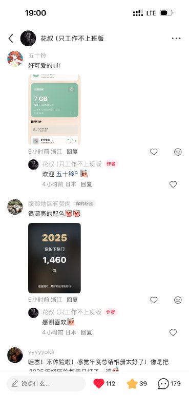 #出海运营秘籍👉@yunying23在小红书一个个手发体验码获客，一天整个100多用户，有种精耕细作的种地手艺人的感觉#出海运营秘籍👉@yunying23在小红书一个个手发体验码获客，一天整个100多用户，有种精耕细作的种地手艺人的感觉