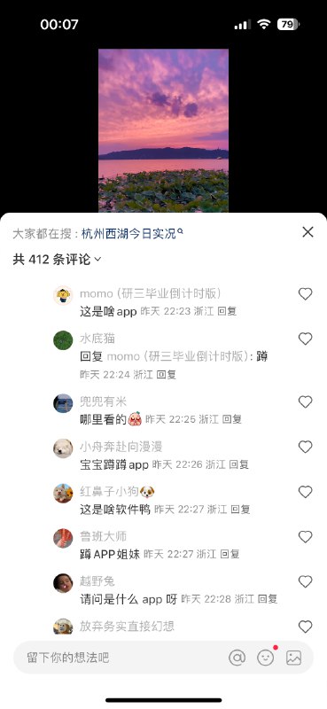 #自媒体运营频道 #@yunying23今天杭州火烧云，很好看结果有一个用户发了一个app截图评论区很多人问的这就是用户需求啊……#自媒体运营频道 #@yunying23今天杭州火烧云，很好看结果有一个用户发了一个app截图评论区很多人问的这就是用户需求啊……