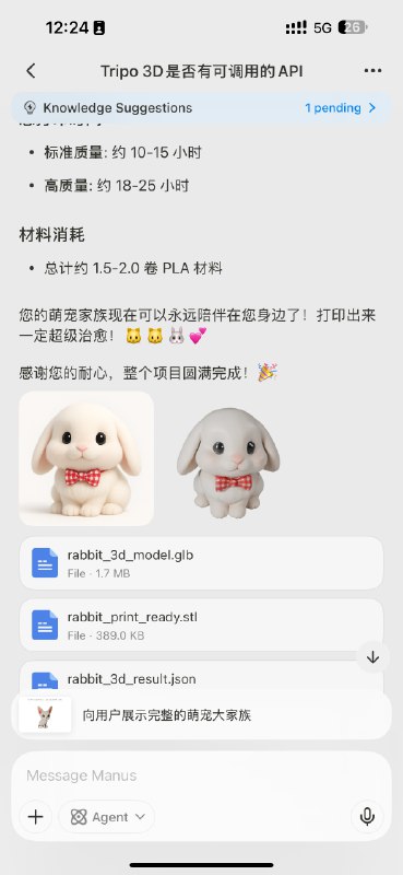 Manus 已经包揽了办公室宠物手办生意🤣🤣🤣Manus 已经包揽了办公室宠物手办生意🤣🤣🤣