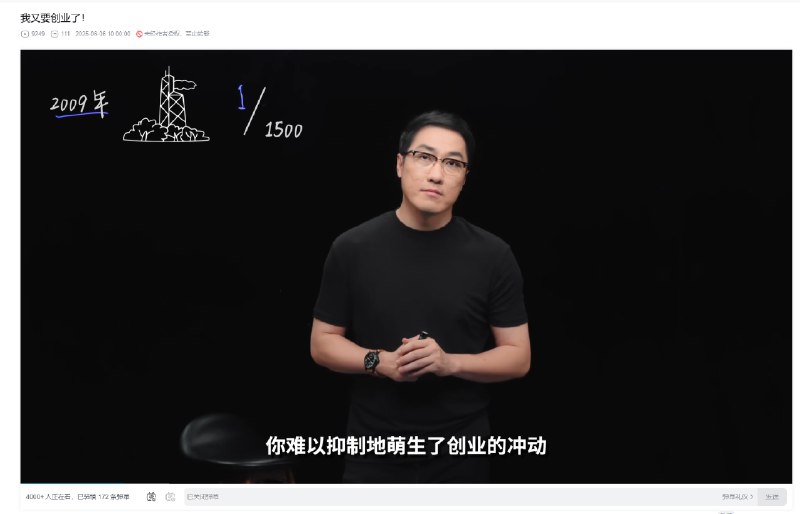 那个男人回来了！