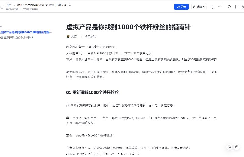 #自媒体运营频道 #@yunying23什么是心流大概就是这种感觉吧，窗外瓢泼大雨我的键盘都快被我敲出火星子了，这不是写的状态，我没有思考，而是一种往外“冒”的状态一气呵成，对凯文凯利的1000个铁杆粉丝全新理解