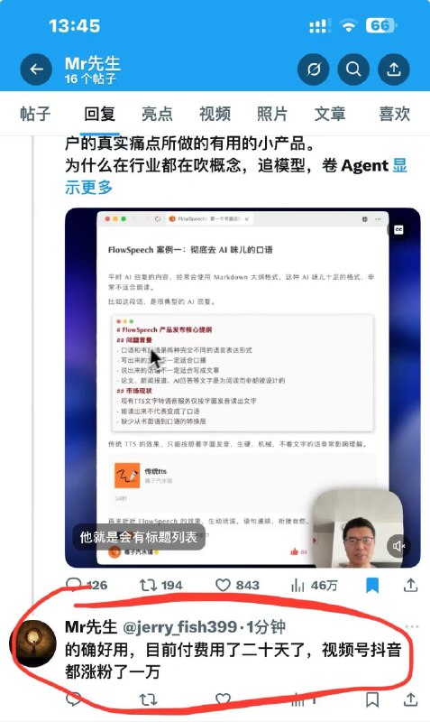 只看工具本身往往看不到价值把工具在放到会用的人手里自然就产生了价值