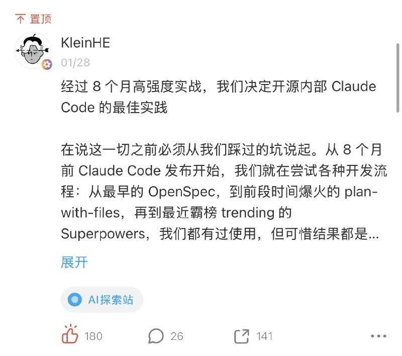 这几天写篇帖子，复盘我是如何设计 Trellis 的第一篇技术 launch 贴的，以及在海内外各个平台发布后我们的一点体感这几天写篇帖子，复盘我是如何设计 Trellis 的第一篇技术 launch 贴的，以及在海内外各个平台发布后我们的一点体感