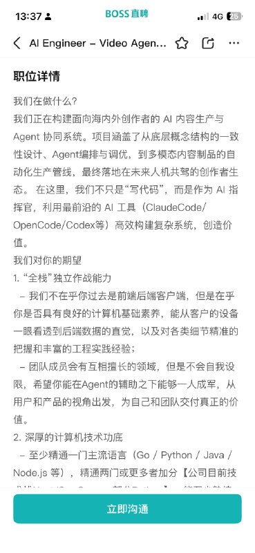 上周和一个以前做前端的老同事见面，难免不聊到 AI我说我很久没看招聘市场了，前几天打开Boss看了下，发现产品经理的岗位，除了清一色的“AI 产品经理”，多了很多 AI Native 全栈产品经理，我说外边的世界都已经变成这样了吗？他说他好几个月没写前端了，现在和业务一起搞 Agent 开发，业务提需求，他落地，最后目标是把搞出来的 Agent 直接交给业务去用，说他们现在的产品很多都直接上手在搞内部系统了，把以前采购的一些软件都退订了我说确实，以前产品写的 PRD 需求文档就是最好的上下文，产品如果能补一些工程上的知识，把写好的需求文档丢给 AI ，很多中小需求都可以直接落地了，用内部系统练手最好不过后来回家打开 app 又看了看，感叹短短两三年时间行业翻天覆地的变化，互联网的一贯基操为了效率，人类开始分工，现在因为技术发展，各个岗位又开始融合了感觉以后强调单兵作战的能力要成为主流了上周和一个以前做前端的老同事见面，难免不聊到 AI我说我很久没看招聘市场了，前几天打开Boss看了下，发现产品经理的岗位，除了清一色的“AI 产品经理”，多了很多 AI Native 全栈产品经理，我说外边的世界都已经变成这样了吗？他说他好几个月没写前端了，现在和业务一起搞 Agent 开发，业务提需求，他落地，最后目标是把搞出来的 Agent 直接交给业务去用，说他们现在的产品很多都直接上手在搞内部系统了，把以前采购的一些软件都退订了我说确实，以前产品写的 PRD 需求文档就是最好的上下文，产品如果能补一些工程上的知识，把写好的需求文档丢给 AI ，很多中小需求都可以直接落地了，用内部系统练手最好不过后来回家打开 app 又看了看，感叹短短两三年时间行业翻天覆地的变化，互联网的一贯基操为了效率，人类开始分工，现在因为技术发展，各个岗位又开始融合了感觉以后强调单兵作战的能力要成为主流了
