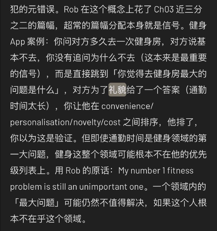 接上一条，一个做产品设计的重要反问：如何排除“社交礼貌信号”带来的误导？无法深刻理解这一点，就会被社媒的“礼貌性好评”带偏