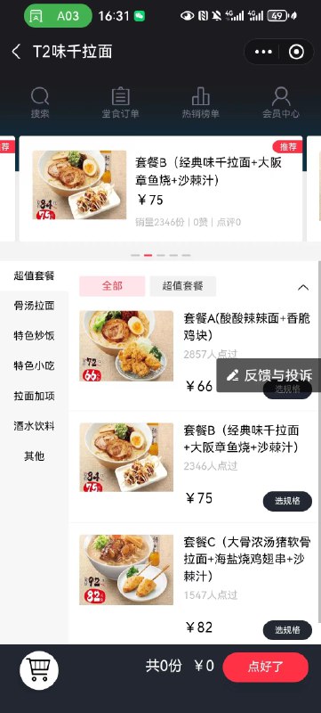支付宝开始铺点餐“碰一下”了，大家可能会好奇它的造价、寿命，碰一下是应用NFC（近场通信）功能，利用电磁感应原理，电生磁，磁再生电的过程完成数据通信