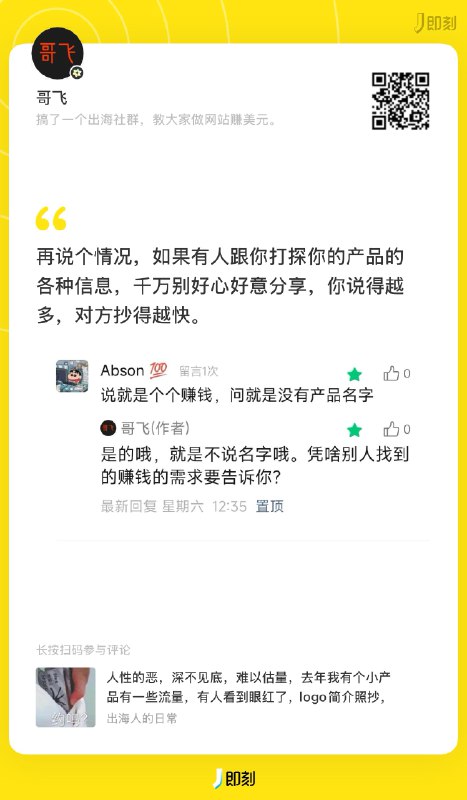 interesting，不要在 v2ex 上分享任何技术细节，还好 @哥飞 @星空猎人阿拉丁 提示在先， 没有透漏任何信息，不然 ……interesting，不要在 v2ex 上分享任何技术细节，还好 @哥飞 @星空猎人阿拉丁 提示在先， 没有透漏任何信息，不然 ……