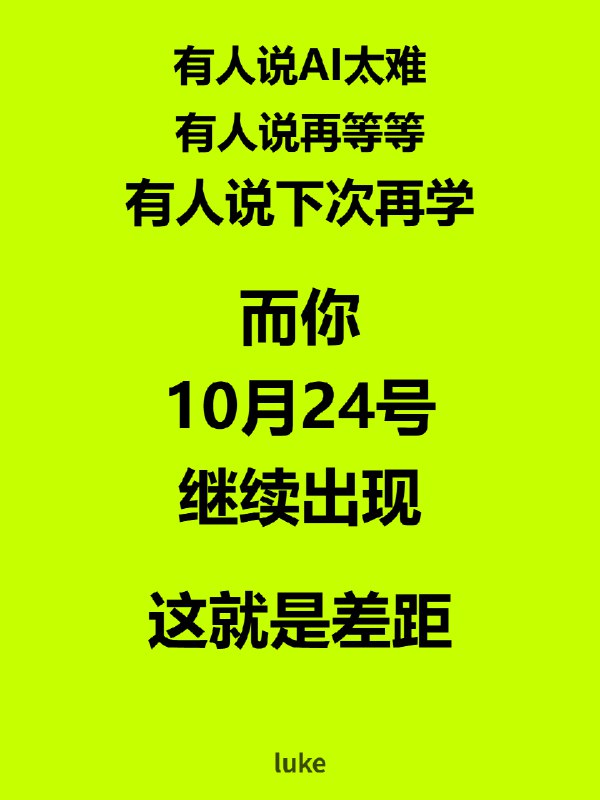 我用这一套海报可以给每个人定制鼓励文案也可以根据自己的场景去写专场文案非常强大的Nike 风什么是AI 和业务的结合，这就是呀我用这一套海报可以给每个人定制鼓励文案也可以根据自己的场景去写专场文案非常强大的Nike 风什么是AI 和业务的结合，这就是呀