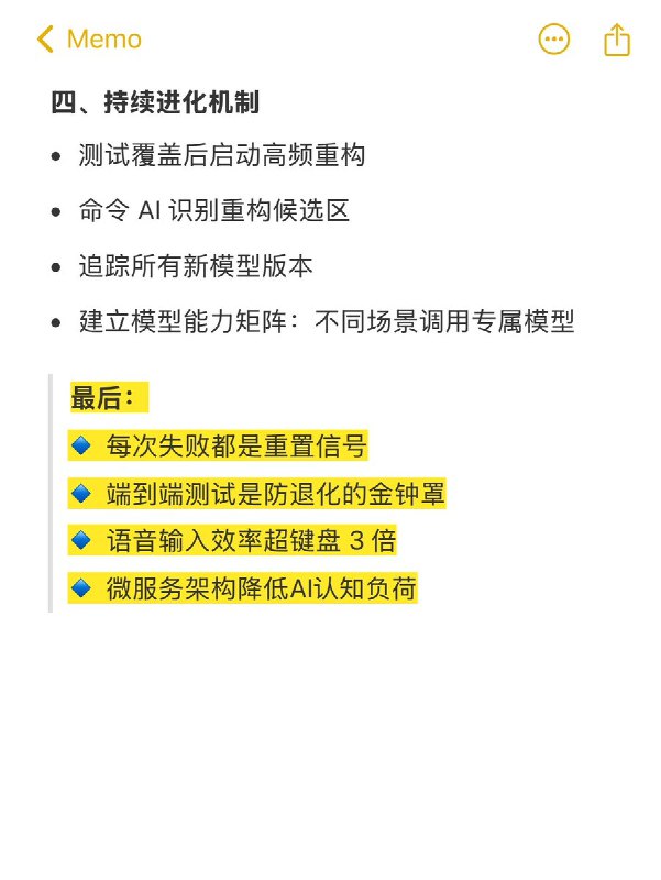 YC 建议的 AI 编程协作终极指南：YC 建议的 AI 编程协作终极指南：