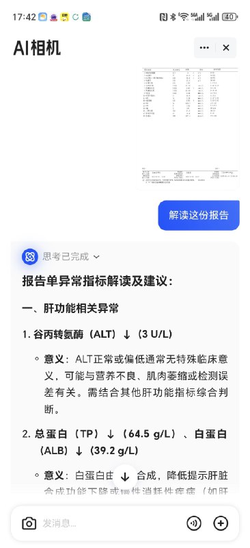 年初了解夸克月活数据有2亿时我很惊讶，俨然已经是00后最爱的AI应用，看上去很适合我这种年轻人（bushi）今天夸克AI超级框升级AI相机，再次把视觉理解和搜索能力拉上新高度