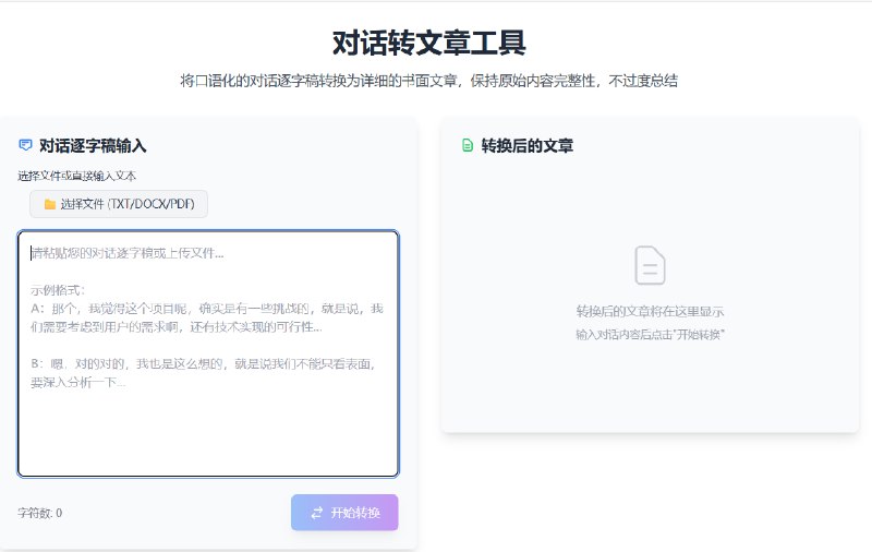 AI后援团👨‍💻👨‍💻👨‍💻AI后援团👨‍💻👨‍💻👨‍💻
