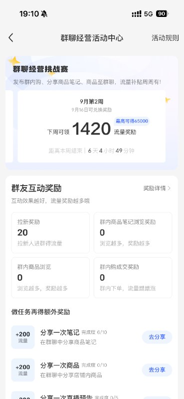 #自媒体运营频道 #@yunying23【事业】亲测小红书薅官方流量的办法两条：1️⃣ 老生常谈：【创作灵感】👉【选择话题发笔记】👉【获得流量】，缺点是流量发放有时候不稳定，有时候有，有时候没有