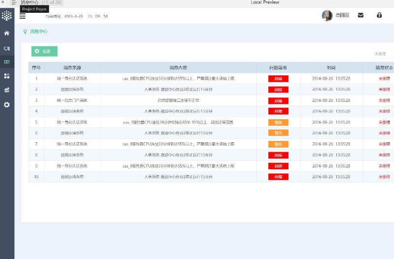 原型项目介绍：这个原型项目是一个数据库服务器监控和管理平台，旨在为企业提供全面的数据库监控解决方案