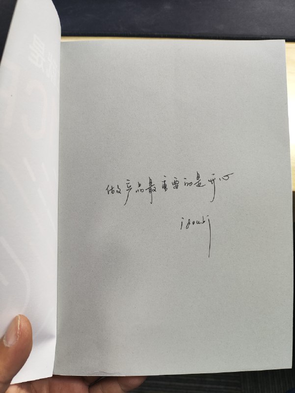 豆总@艾逗笔 的新书，终于收到了