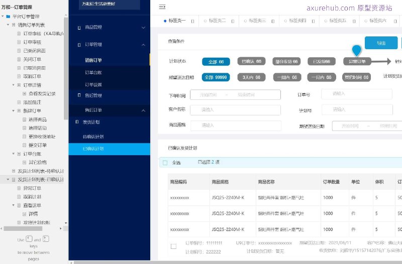 原型项目介绍：这个原型项目是一个电商平台的订单管理系统，旨在优化订单处理流程，提高效率，并提供良好的用户体验