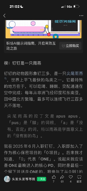 终于开始看这篇长文！置身事内