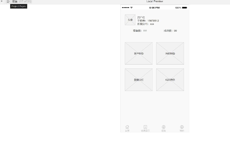 “房大哥楼盘报备”是一个在线房地产服务平台的原型设计，旨在为用户提供全面的房产信息和相关服务，包括楼盘浏览、房贷计算、客户报备等功能