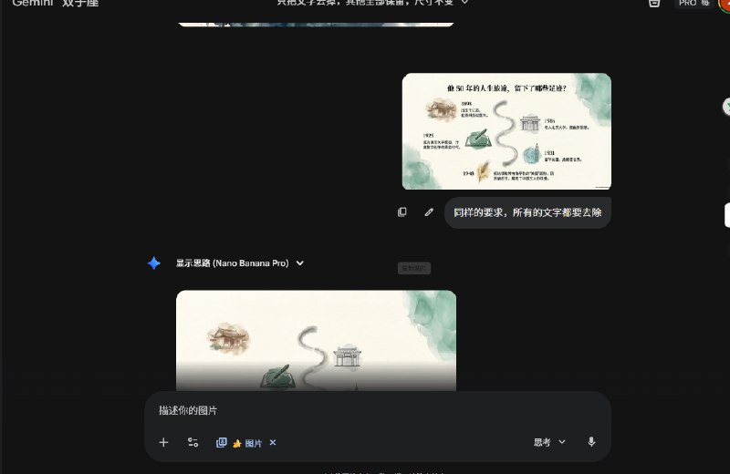 真的把notebooklm+gemini nano banana玩儿出新高度了很多人吐槽notebooklm生成的PPT的中文文字有乱码，而且不能修改其实notebooklm的PPT就是gemini nano banana生成的图片我就做了一个操作让nano banana 把 notebooklm生成的PPT图片的文字都去掉，就成为了一张纯净的背景，自己想加什么图都可以！这就解决了文字的乱码问题哈哈哈哈哈哈！
