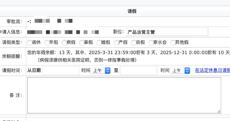 自己还有13天年假，开心 ᖰ⌯'▾'⌯ᖳ