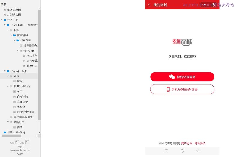 原型项目介绍：这个原型项目是一个“立即拼单”的电商平台功能设计，旨在通过拼单模式促进用户购买行为，增加销量