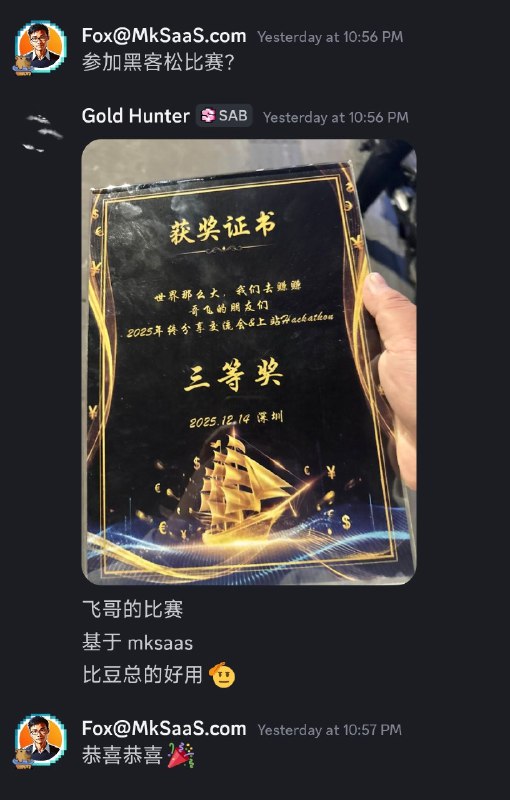 拿MkSaaS模板去参赛简直就是降维打击！咔咔就是拿奖！奖金多的朋友，直接就赚回模板啦！拿MkSaaS模板去参赛简直就是降维打击！咔咔就是拿奖！奖金多的朋友，直接就赚回模板啦！