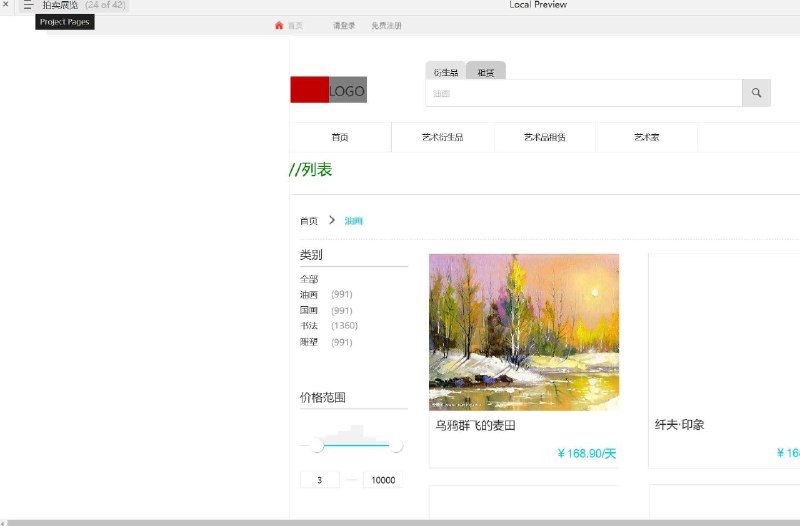 大都文化集团的线上平台，旨在整合艺术展览、艺术品销售、艺术家信息、在线拍卖和艺术教育等多个功能模块，提供一个全方位的文化艺术交流和交易平台