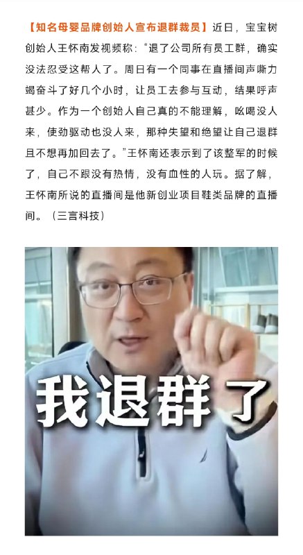高管和资方派系内斗，股票停牌快一年了，也没见创始人王某出来讲话