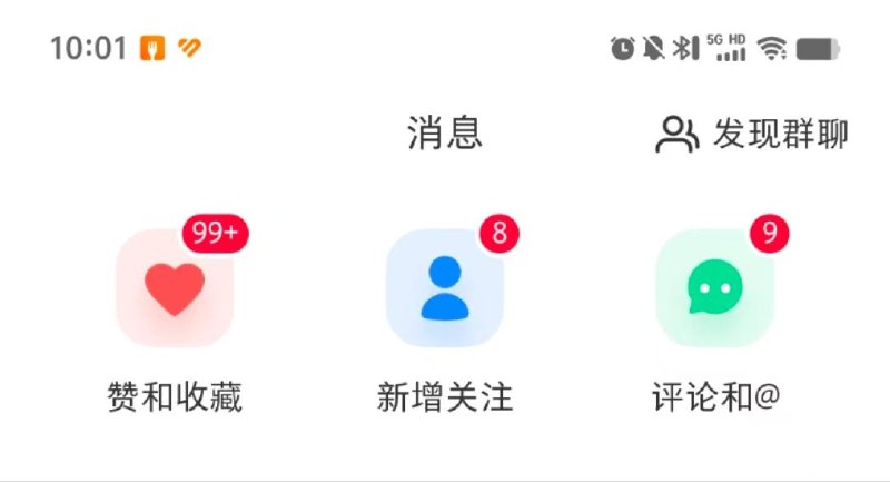 #自媒体运营频道 #@yunying23小红书恢复更新几天，小爆我终于也能截出这样的图了🥹继续保持更新，不能断～