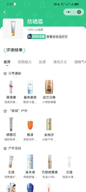 #运营一进来就走不出去的小程序
