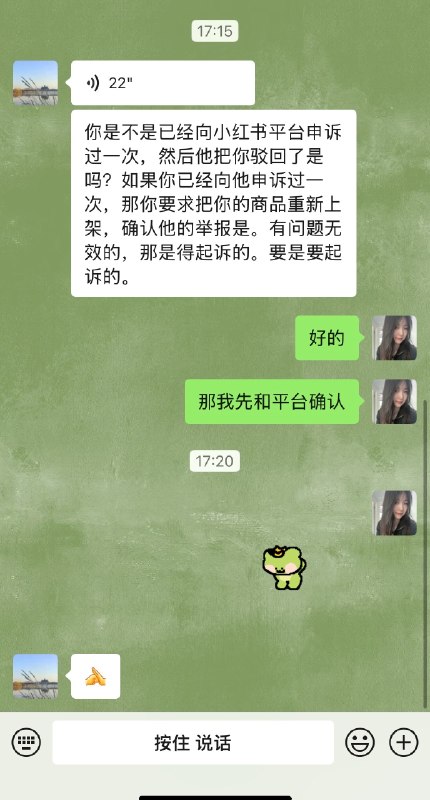 #出海运营秘籍👉@yunying23小红书商店被恶意举报后，最近刚好有时间，打算好好看看是谁盯着我了