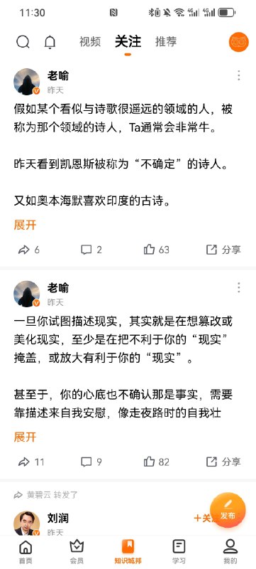 #运营得到的“知识城邦”，简直就是一个天才的设计，强烈推荐做教育和知识付费的小伙伴重度拆解一下