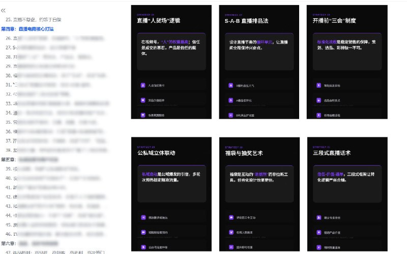 #出海运营秘籍👉@yunying23春节期间的一个AI赋能业务实践撰写了1份1w字的「55条视频号运营经验」文档我的工作流➡️用AI知识库（秘塔+NotebookLM）产出初稿➡️我自己精校修订➡️Manus直出55张经验卡片这份文档1个月前就开始写，春节这几天终于有时间集中做精校后续打算作为给咨询用户的赠品好了不太想单独售卖（因为懒，除非等我离职后有空）#出海运营秘籍👉@yunying23春节期间的一个AI赋能业务实践撰写了1份1w字的「55条视频号运营经验」文档我的工作流➡️用AI知识库（秘塔+NotebookLM）产出初稿➡️我自己精校修订➡️Manus直出55张经验卡片这份文档1个月前就开始写，春节这几天终于有时间集中做精校后续打算作为给咨询用户的赠品好了不太想单独售卖（因为懒，除非等我离职后有空）
