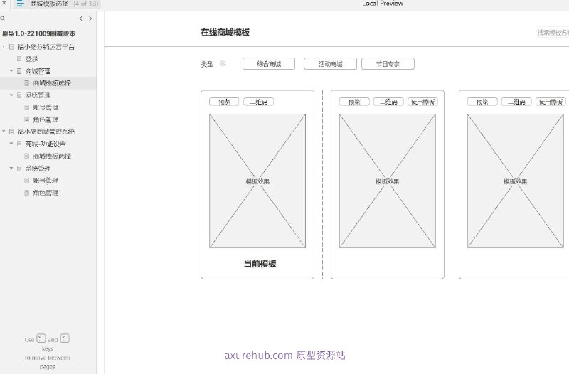 原型项目介绍项目名称： 福小猪分销运营平台所属行业： 电子商务/分销平台解决的痛点或目标： 提供一个集成的分销运营平台，以简化分销流程，提高运营效率，增强用户体验，并优化分销管理