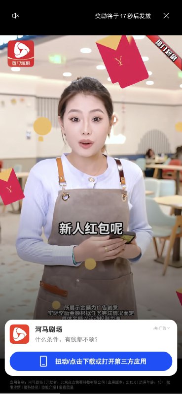 就百度这种吃相，下载个输入法皮肤，强制要看2个诱导视频才能解锁