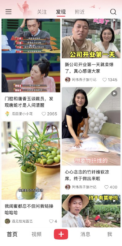 #自媒体运营频道 #@yunying23一个博主，3个不同时间段的作品，同时出现在一个人的发现页，这是什么操作？3笔记都投流了？账号整体投流了？还是只是小红书的个人兴趣推荐？