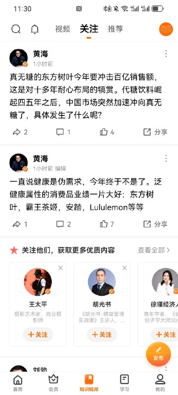 #运营得到的“知识城邦”，简直就是一个天才的设计，强烈推荐做教育和知识付费的小伙伴重度拆解一下