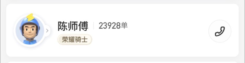 闪送一单差不多20，假设骑手抽成一半10元，相当于这个骑手注册起来挣了23万🤔