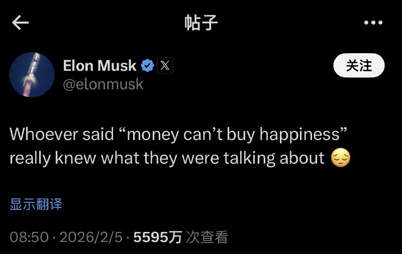 马斯克：金钱买不到幸福😅😅
