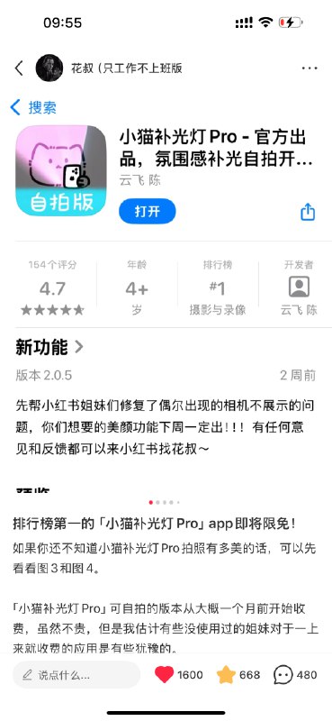 #自媒体运营频道 #@yunying23一个做好产品运营的思路：所有事件都可以是营销事件app从免费改收费可以是营销事件app从收费变限免同样可以是营销事件第二条的笔记昨晚才发，在设计时还有不少小细节，有机会奔着5000-10000赞去，有心人可以去看看