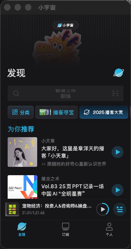 600亿净资产的章泽天也玩播客了…600亿净资产的章泽天也玩播客了…